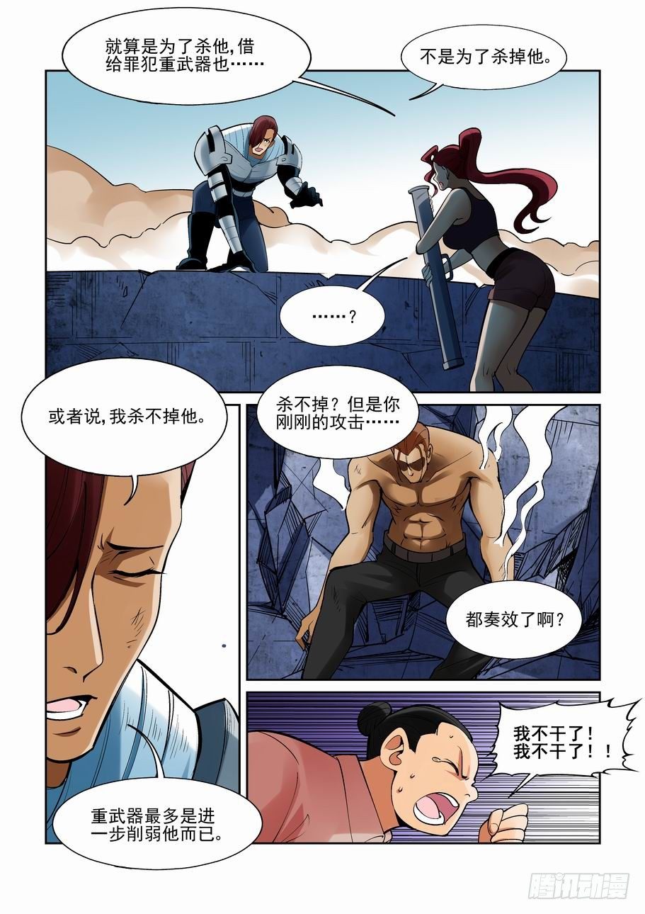 无罪之城韩漫全集-第一百八十九话无删减无遮挡章节图片 