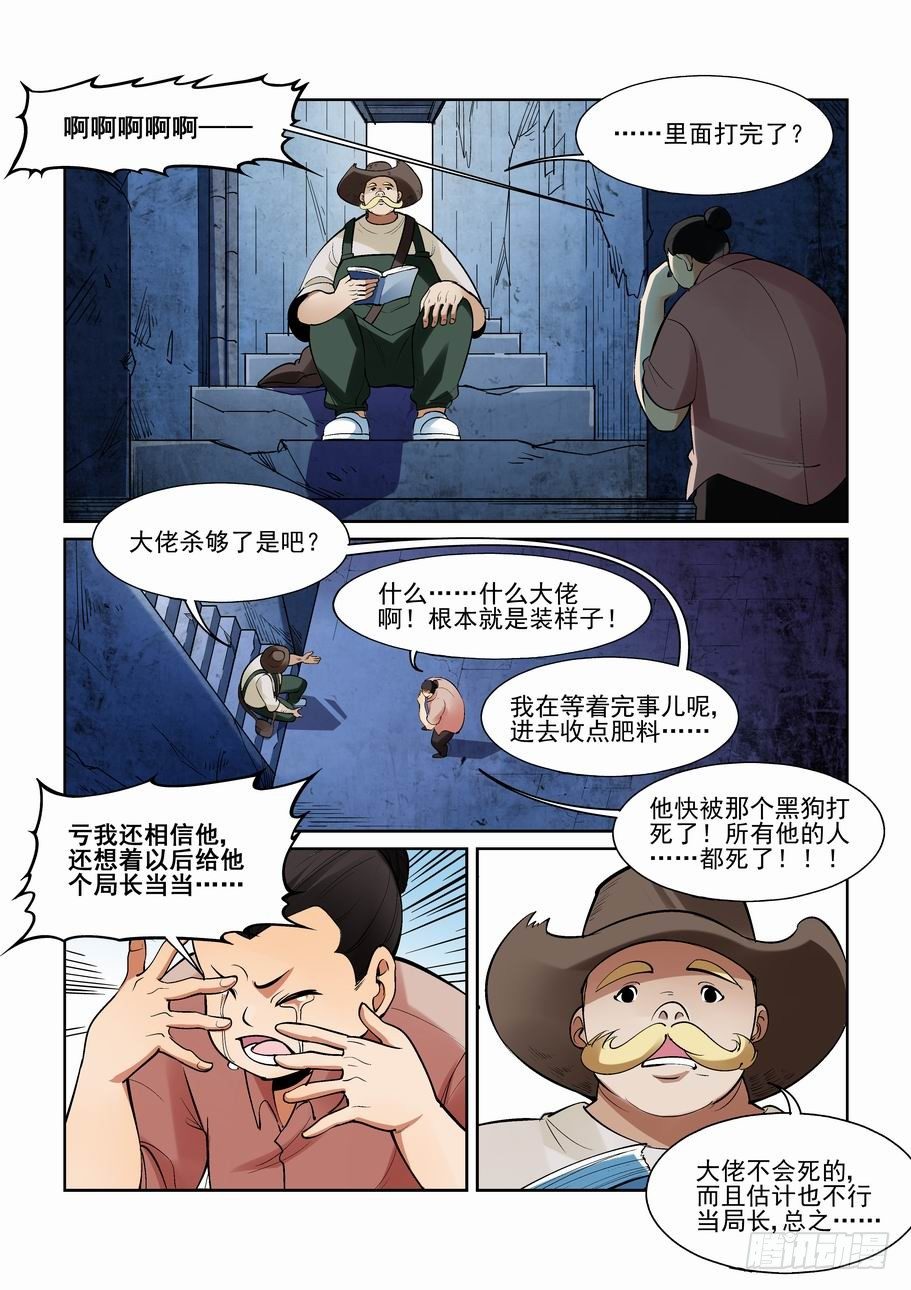 无罪之城韩漫全集-第一百八十九话无删减无遮挡章节图片 