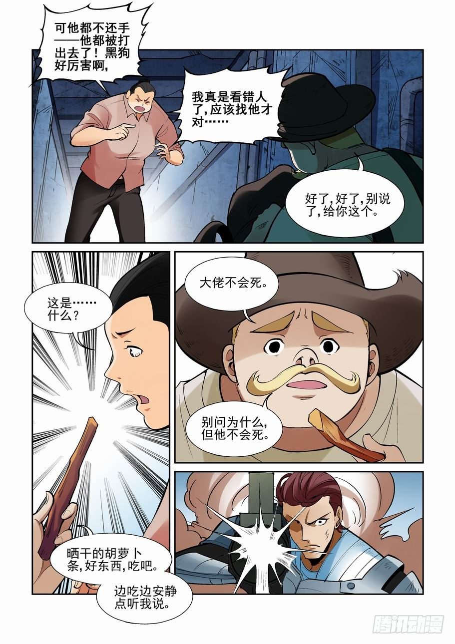 无罪之城韩漫全集-第一百八十九话无删减无遮挡章节图片 