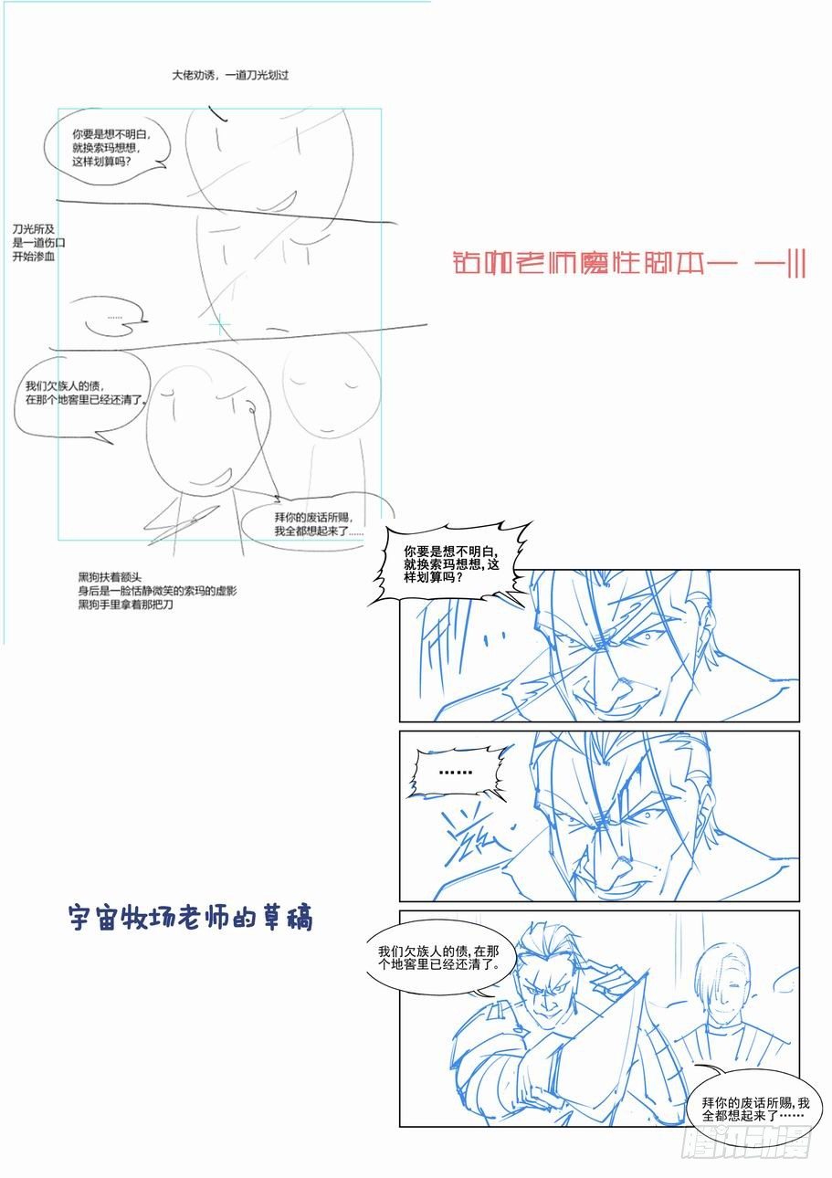 无罪之城韩漫全集-第一百八十九话无删减无遮挡章节图片 