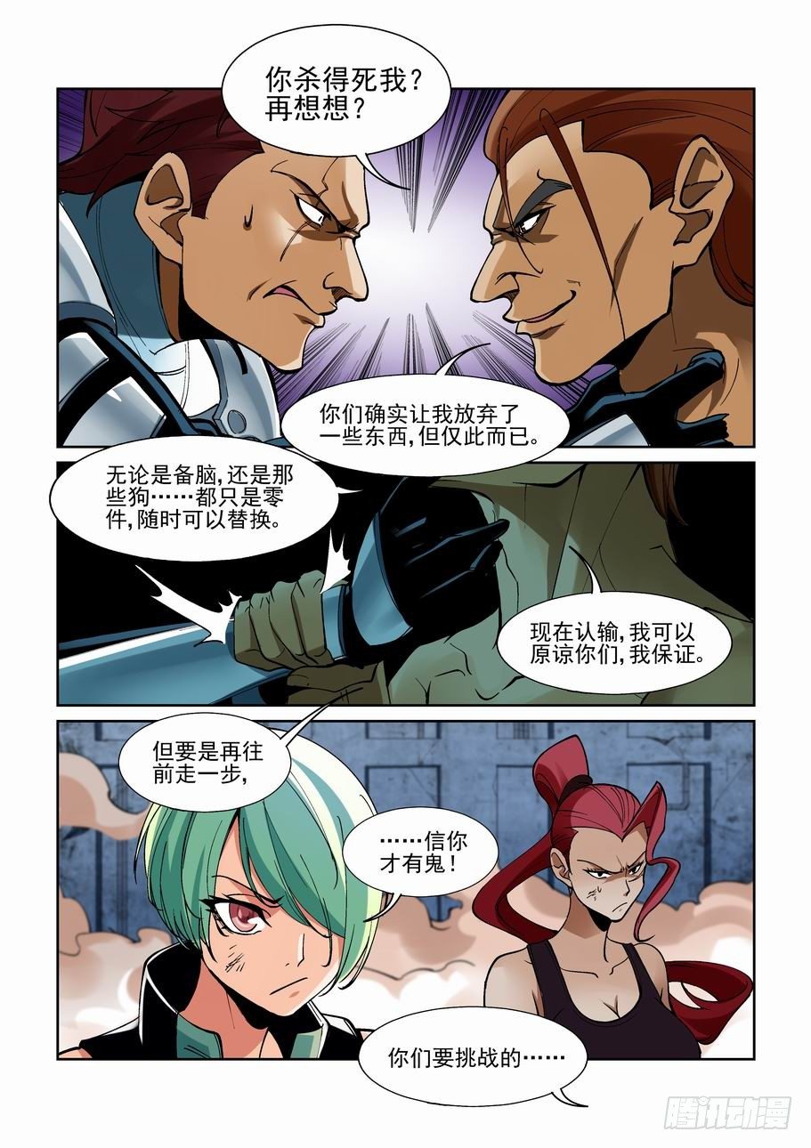 无罪之城韩漫全集-第一百八十九话无删减无遮挡章节图片 