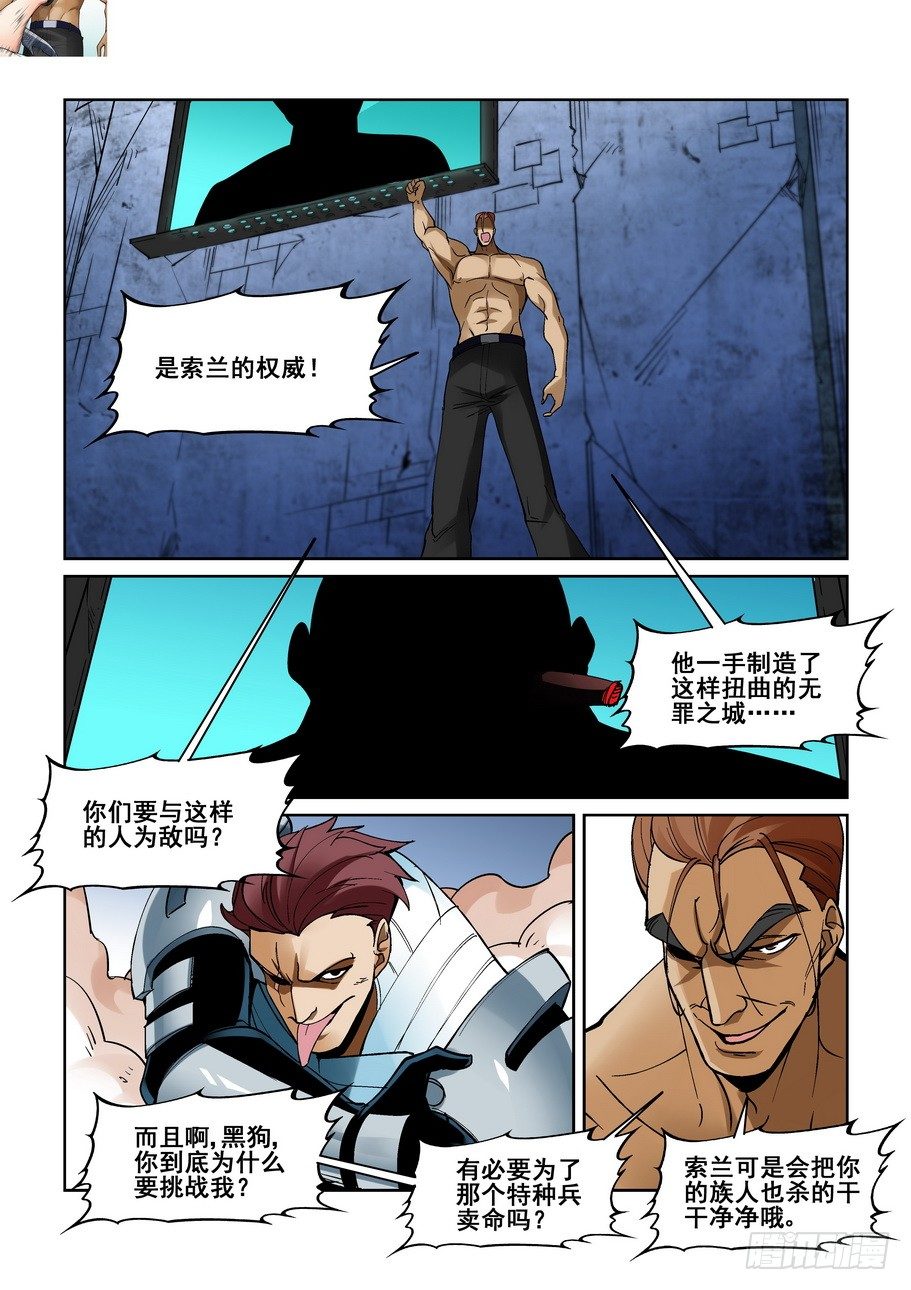 无罪之城韩漫全集-第一百八十九话无删减无遮挡章节图片 