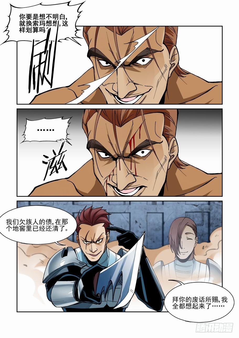 无罪之城韩漫全集-第一百八十九话无删减无遮挡章节图片 
