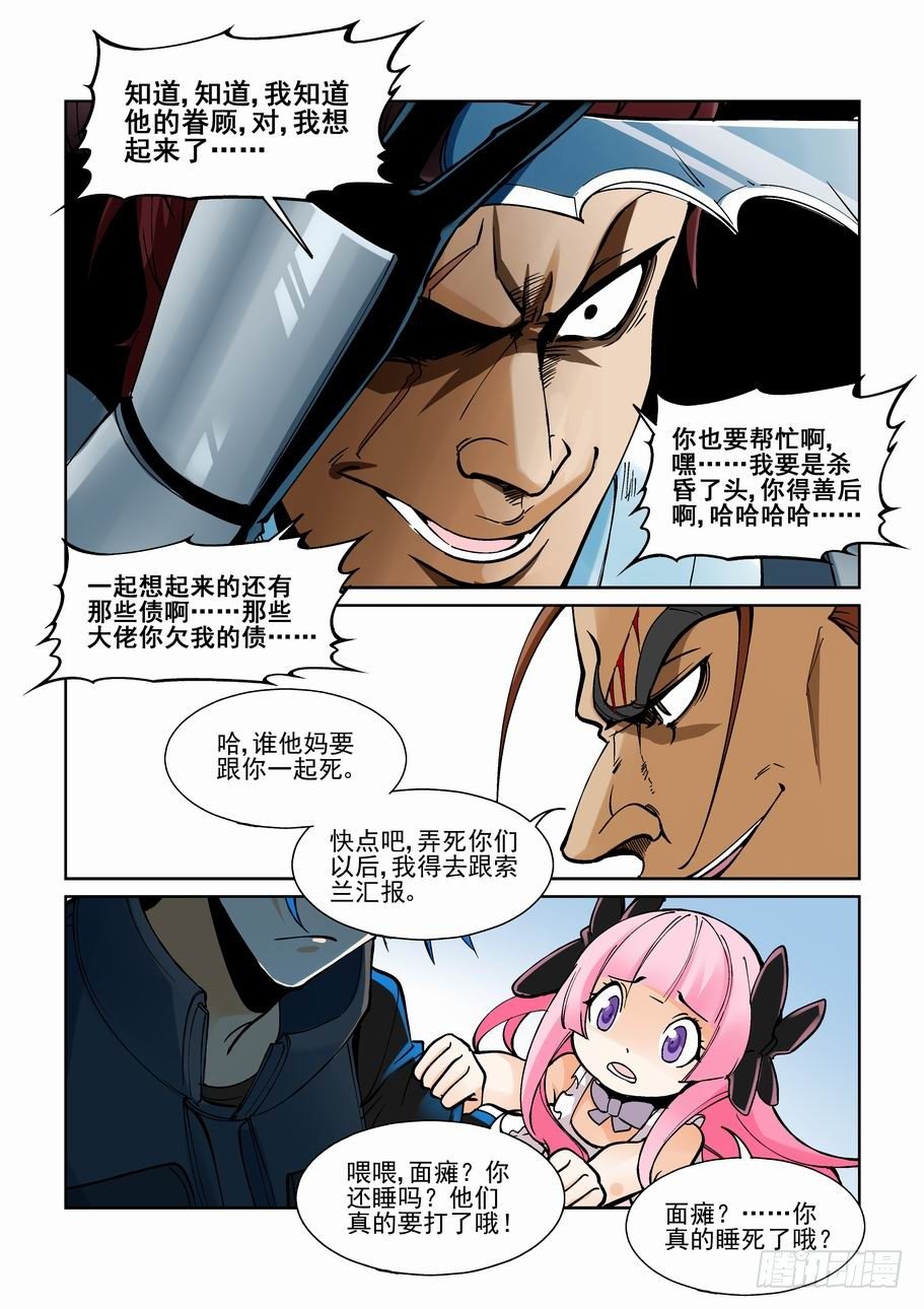 无罪之城韩漫全集-第一百八十九话无删减无遮挡章节图片 