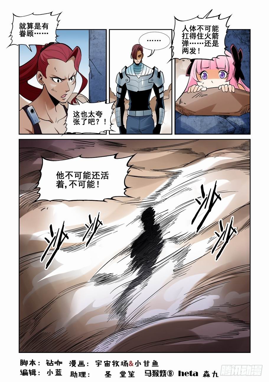 无罪之城韩漫全集-第一百九十话无删减无遮挡章节图片 
