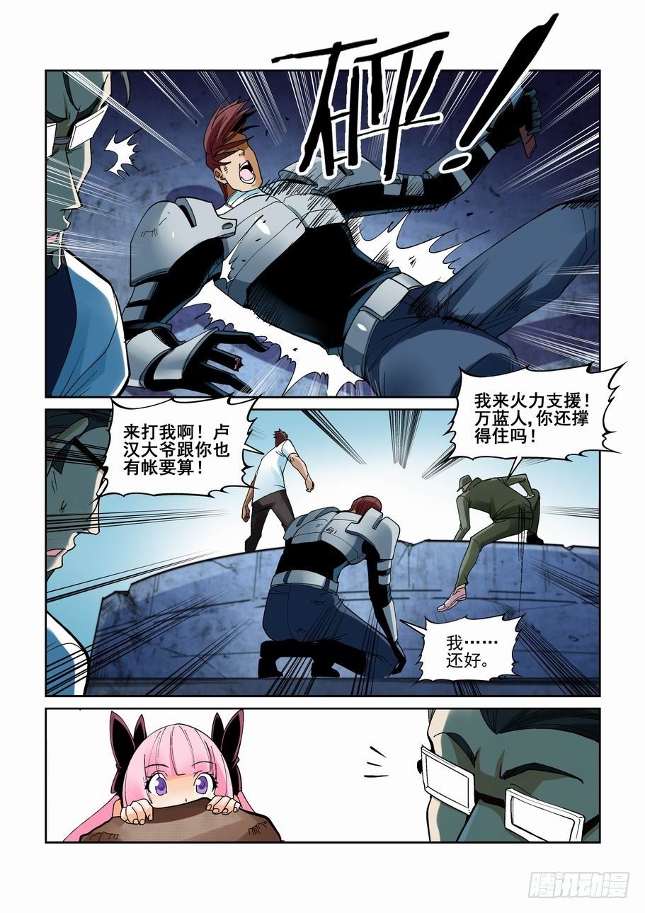 无罪之城韩漫全集-第一百九十话无删减无遮挡章节图片 