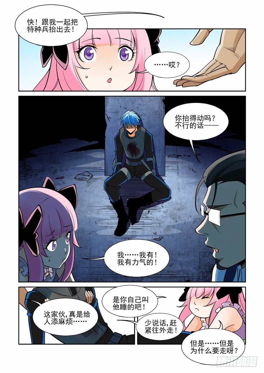 无罪之城韩漫全集-第一百九十话无删减无遮挡章节图片 