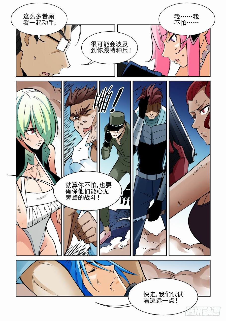无罪之城韩漫全集-第一百九十话无删减无遮挡章节图片 