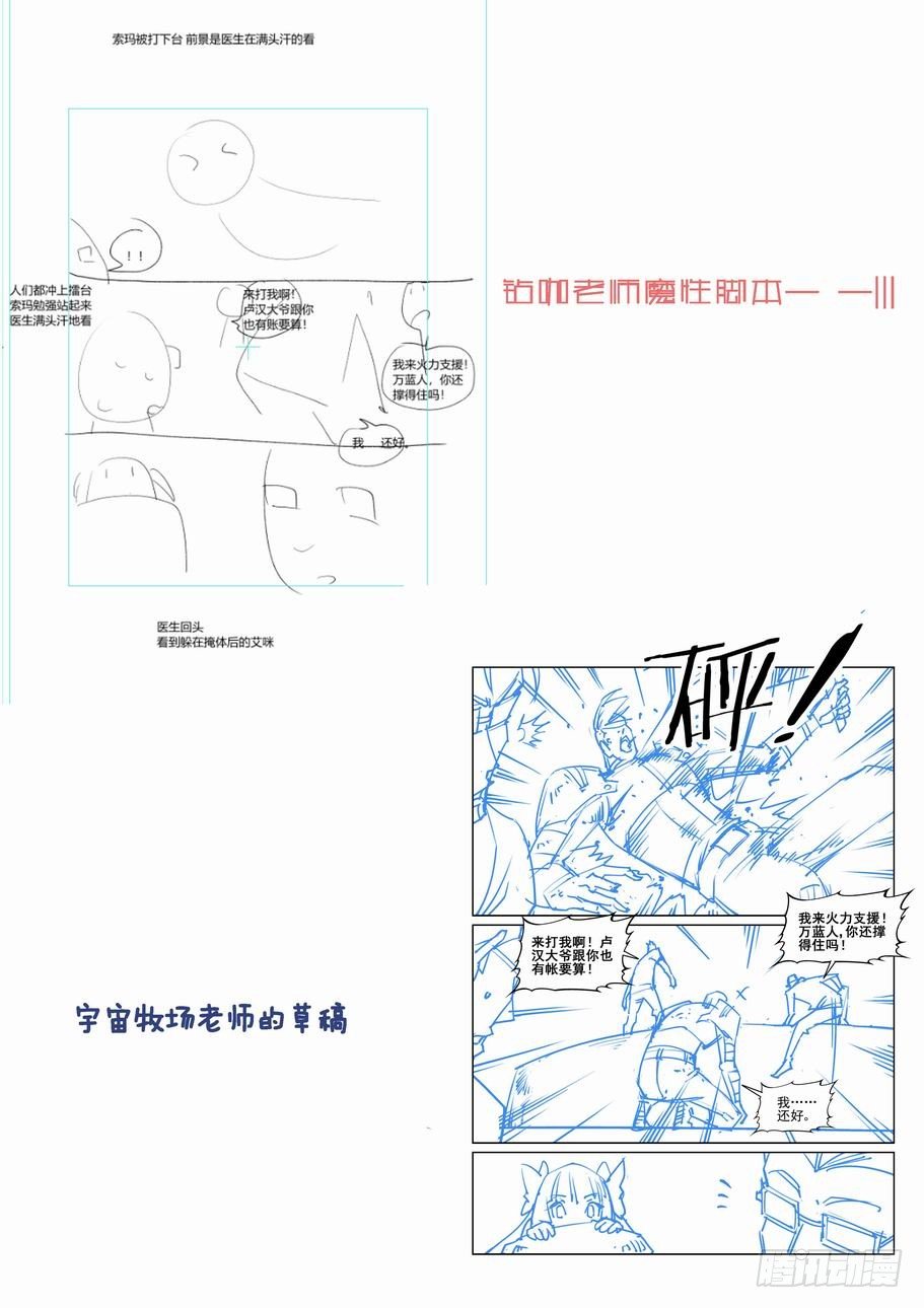 无罪之城韩漫全集-第一百九十话无删减无遮挡章节图片 