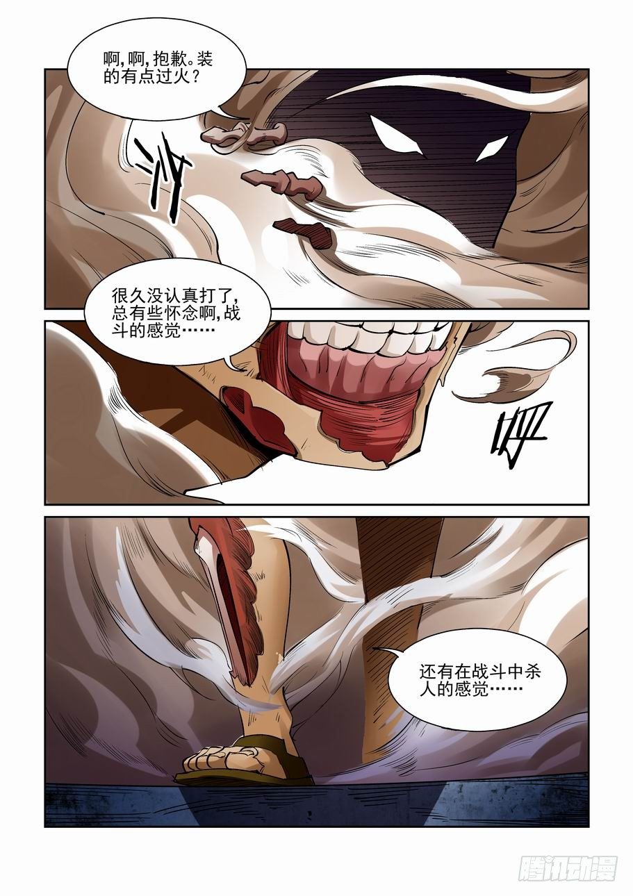 无罪之城韩漫全集-第一百九十话无删减无遮挡章节图片 