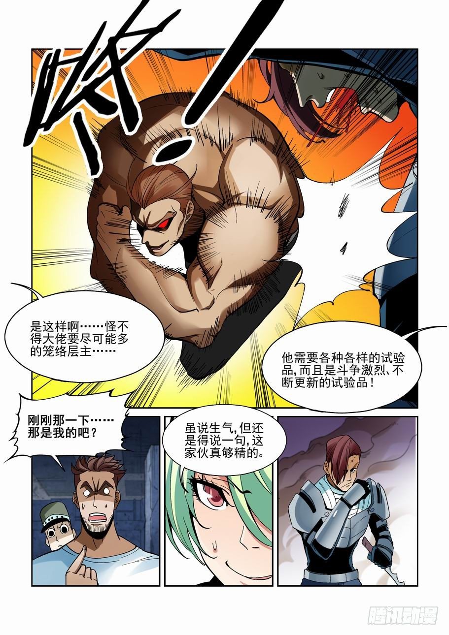 无罪之城韩漫全集-第一百九十话无删减无遮挡章节图片 