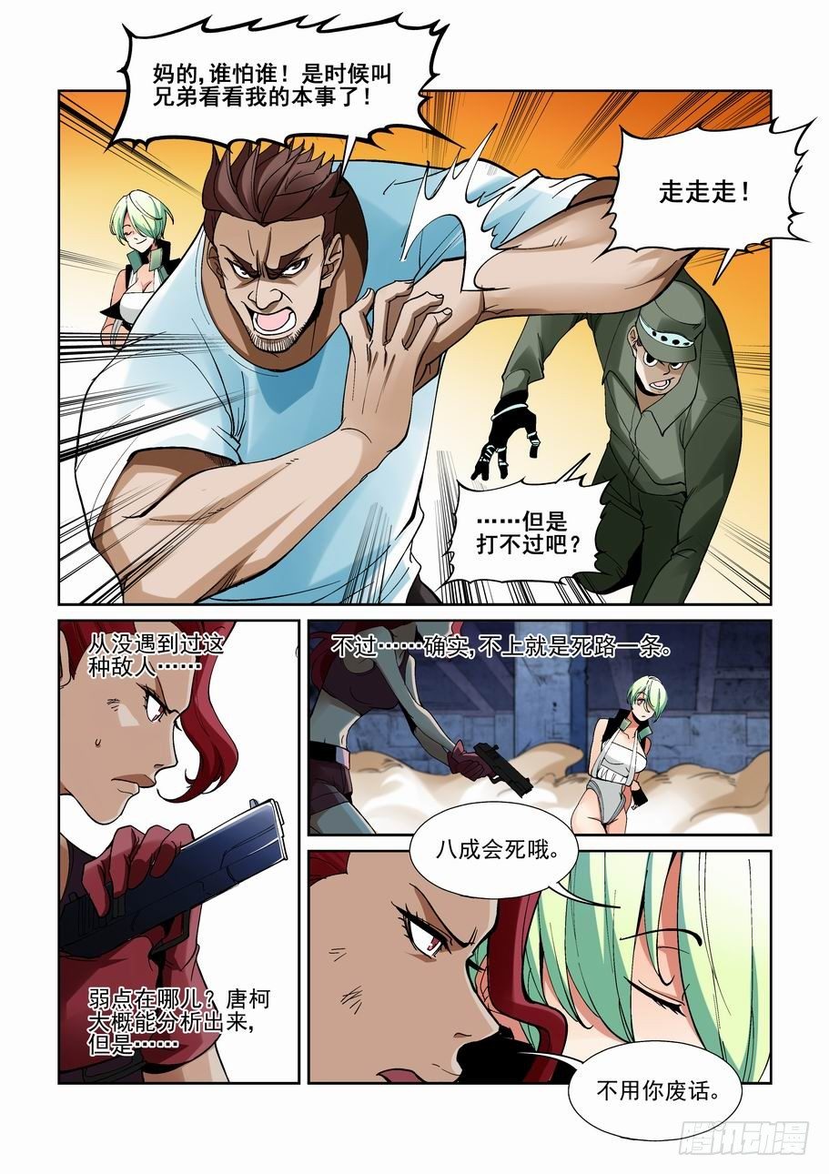 无罪之城韩漫全集-第一百九十话无删减无遮挡章节图片 