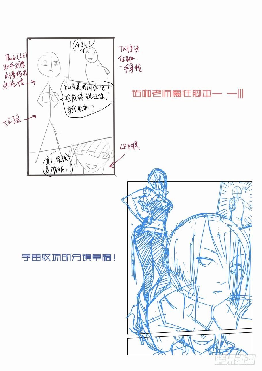 无罪之城韩漫全集-第三话无删减无遮挡章节图片 