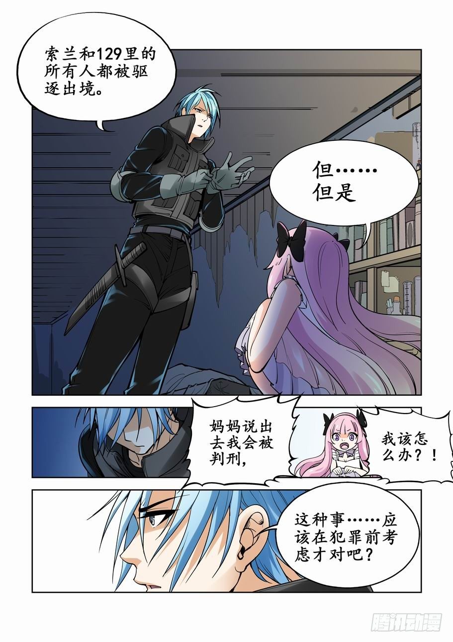 无罪之城韩漫全集-第三话无删减无遮挡章节图片 