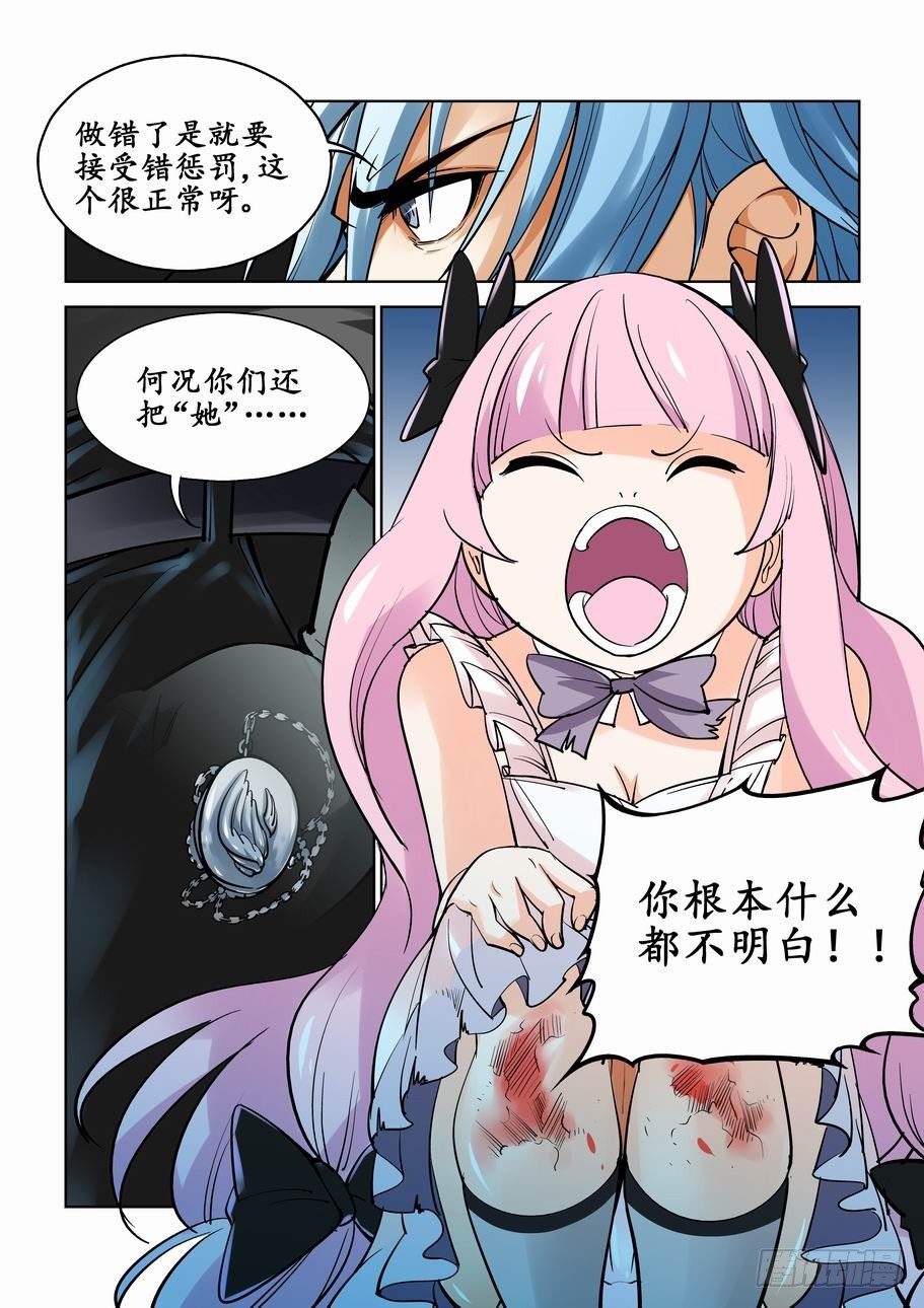 无罪之城韩漫全集-第三话无删减无遮挡章节图片 