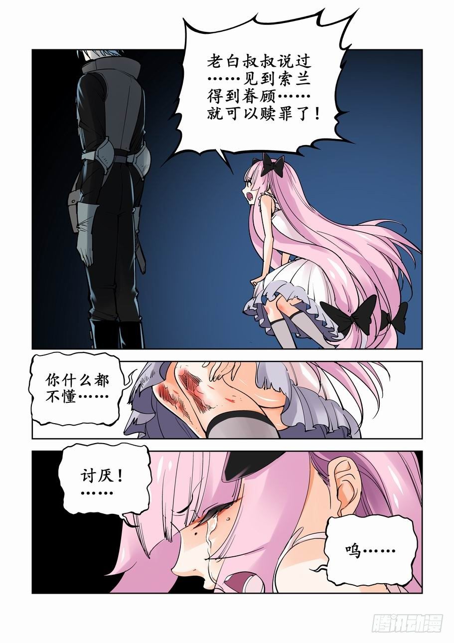 无罪之城韩漫全集-第三话无删减无遮挡章节图片 
