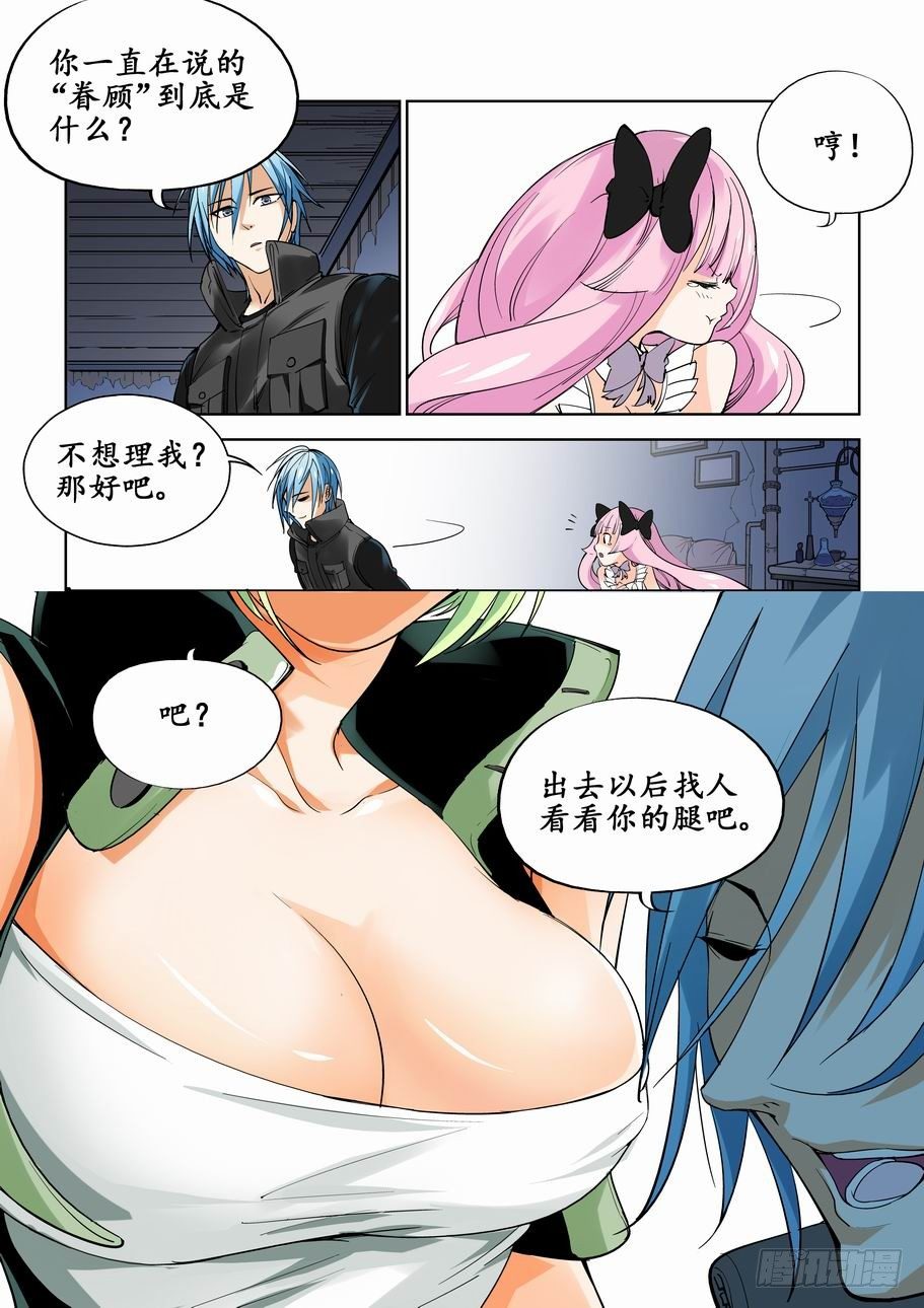 无罪之城韩漫全集-第三话无删减无遮挡章节图片 