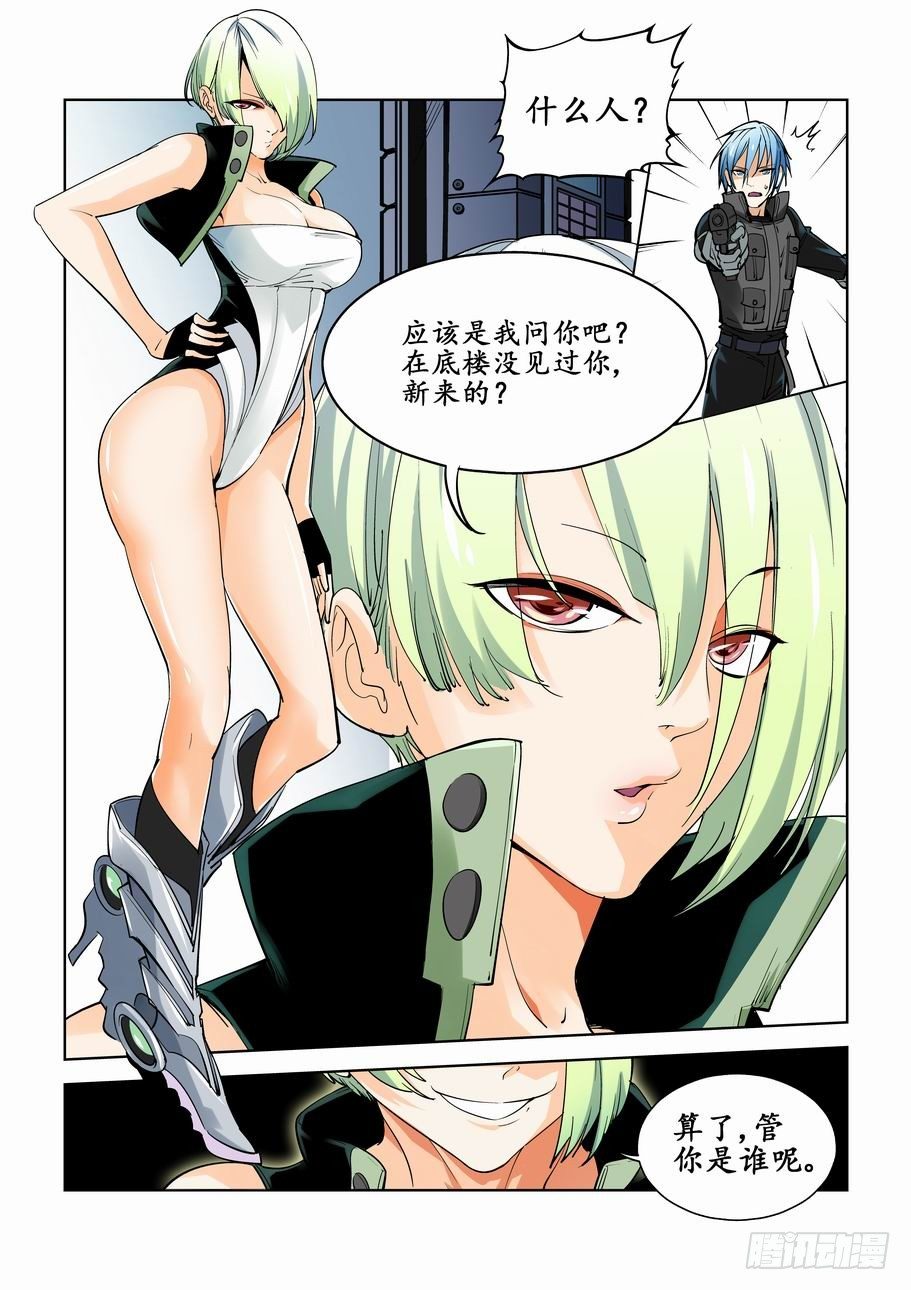 无罪之城韩漫全集-第三话无删减无遮挡章节图片 