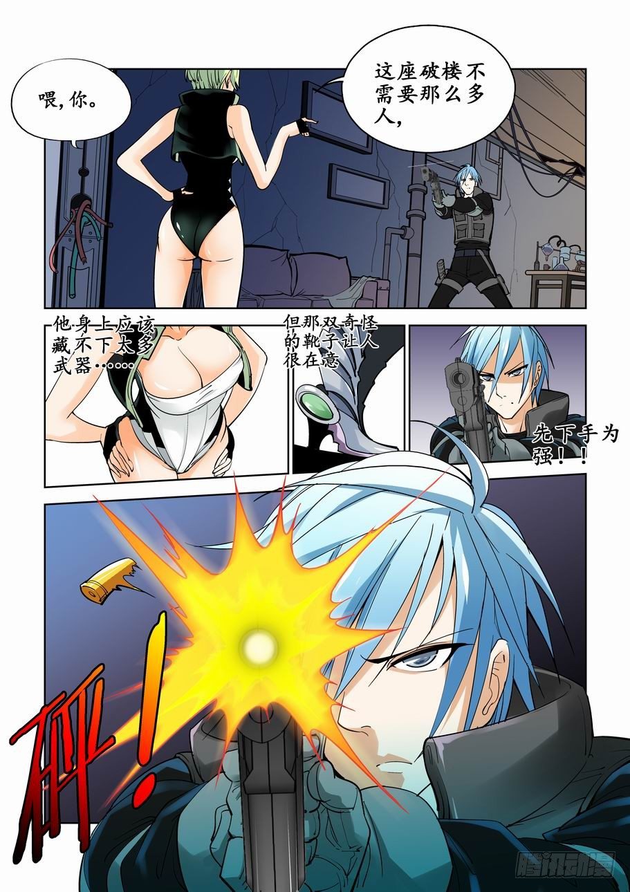 无罪之城韩漫全集-第三话无删减无遮挡章节图片 