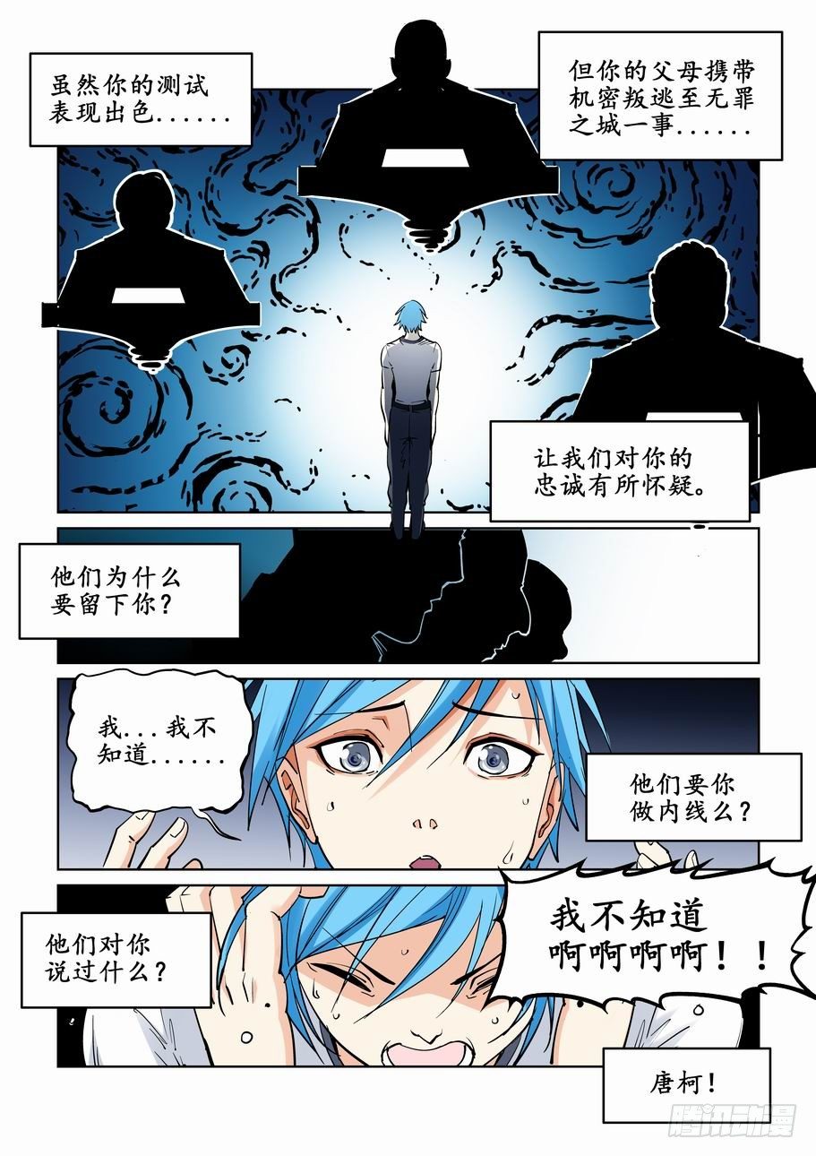 无罪之城韩漫全集-第二十一话无删减无遮挡章节图片 