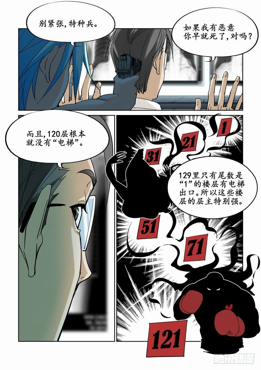 无罪之城韩漫全集-第二十一话无删减无遮挡章节图片 
