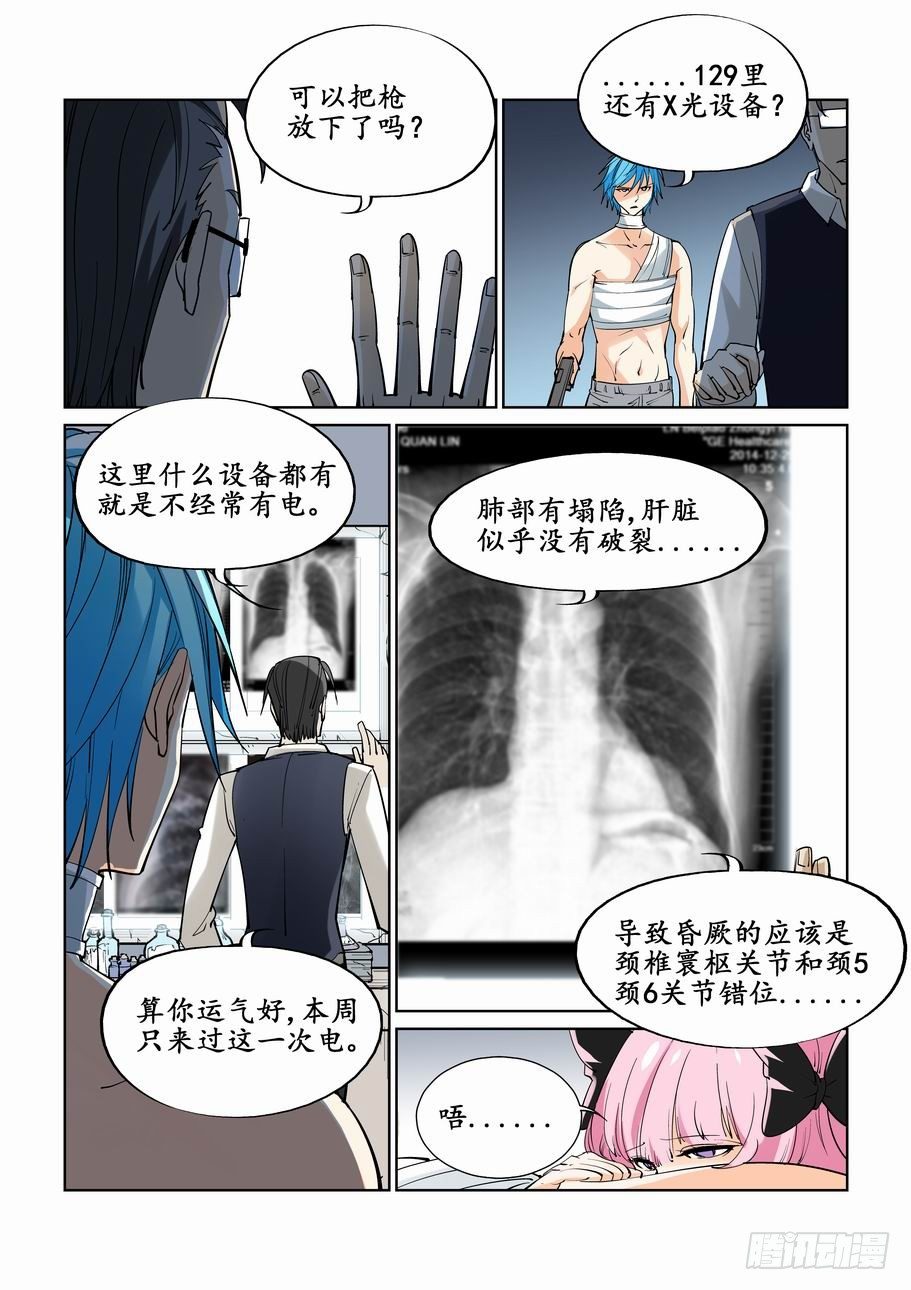 无罪之城韩漫全集-第二十一话无删减无遮挡章节图片 