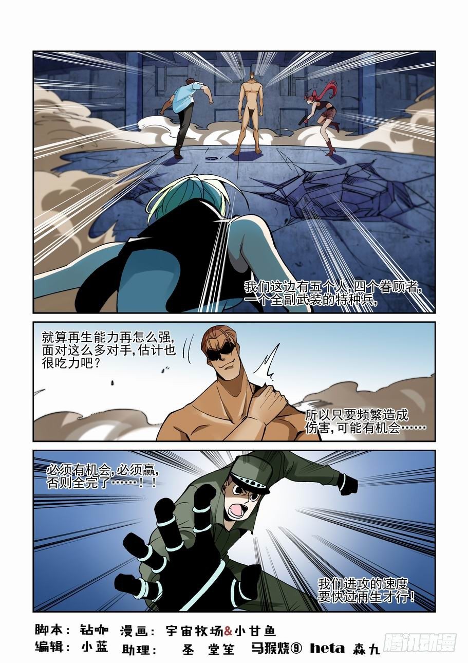 无罪之城韩漫全集-第一百九十一话无删减无遮挡章节图片 