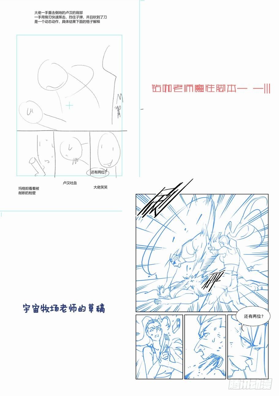 无罪之城韩漫全集-第一百九十一话无删减无遮挡章节图片 