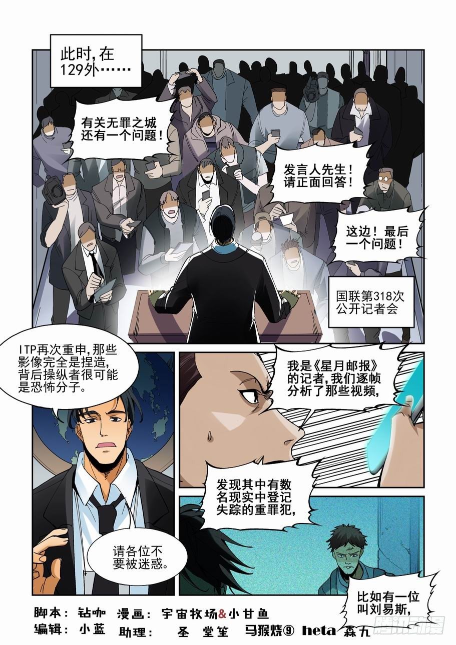 无罪之城韩漫全集-第一百九十二话无删减无遮挡章节图片 