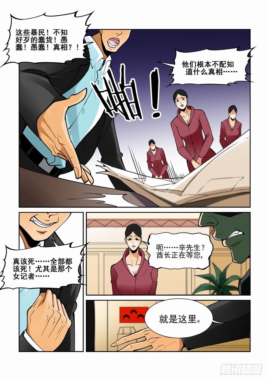 无罪之城韩漫全集-第一百九十二话无删减无遮挡章节图片 