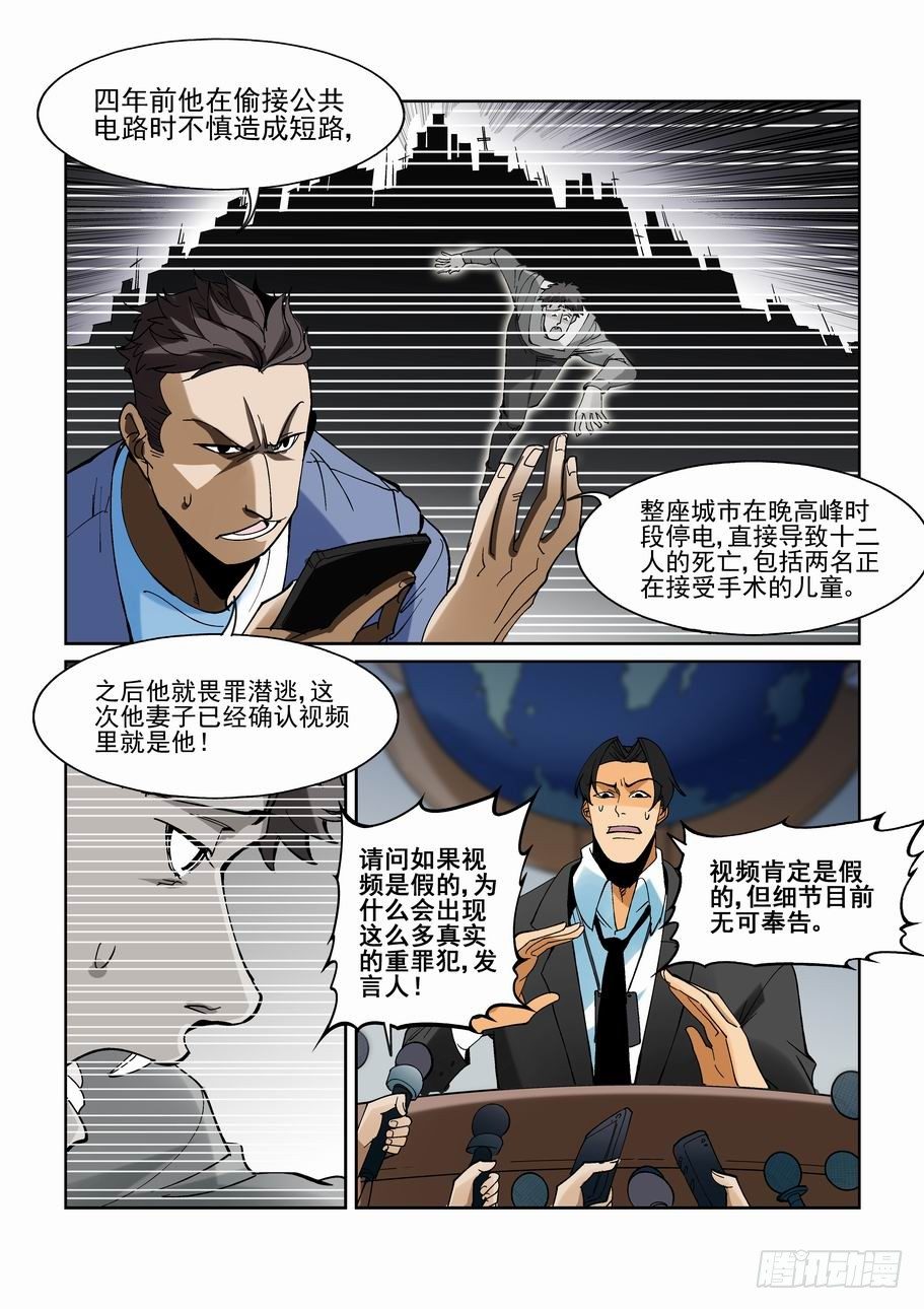 无罪之城韩漫全集-第一百九十二话无删减无遮挡章节图片 