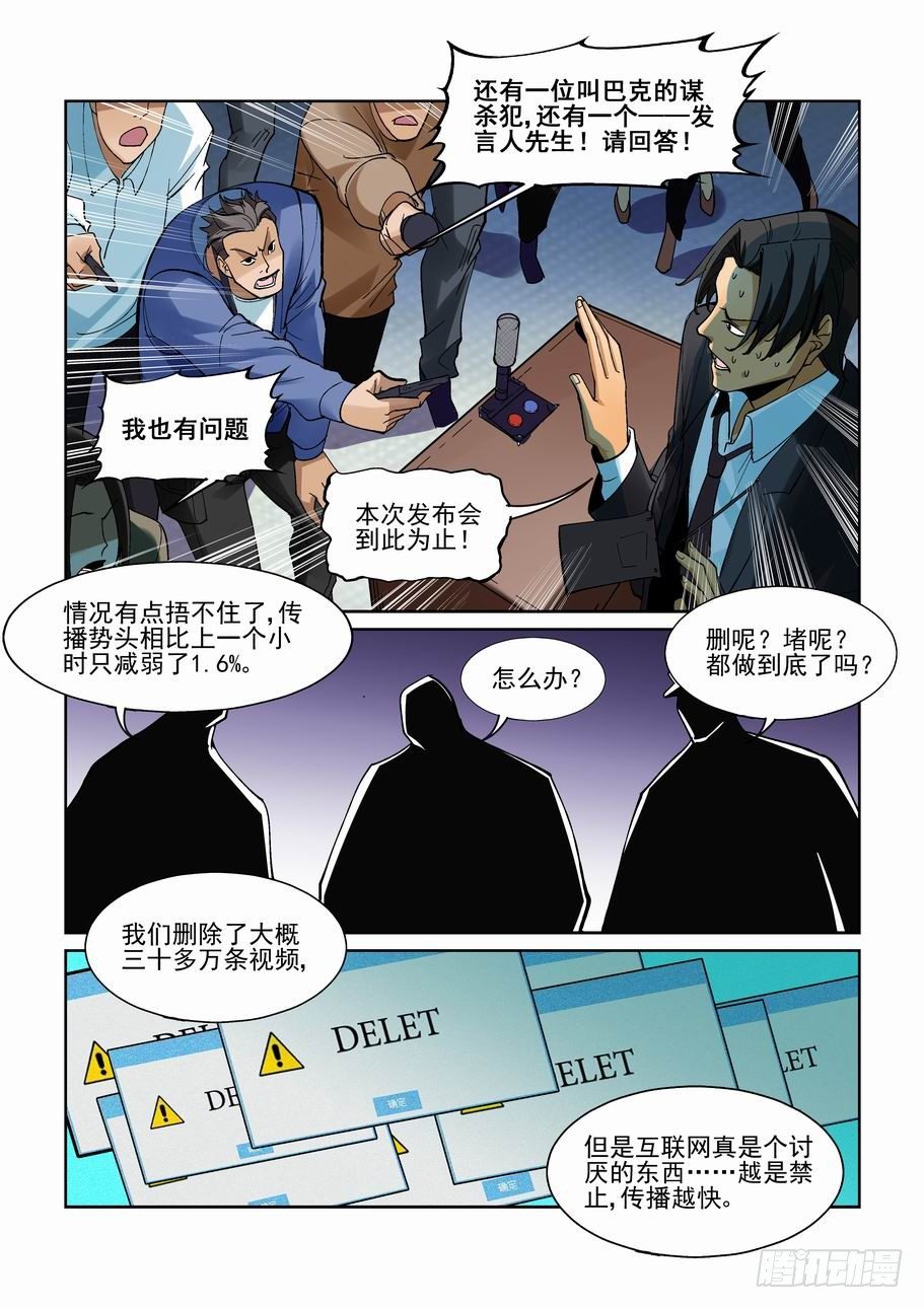 无罪之城韩漫全集-第一百九十二话无删减无遮挡章节图片 