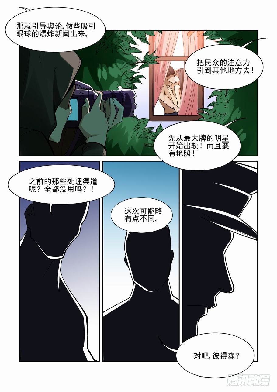 无罪之城韩漫全集-第一百九十二话无删减无遮挡章节图片 