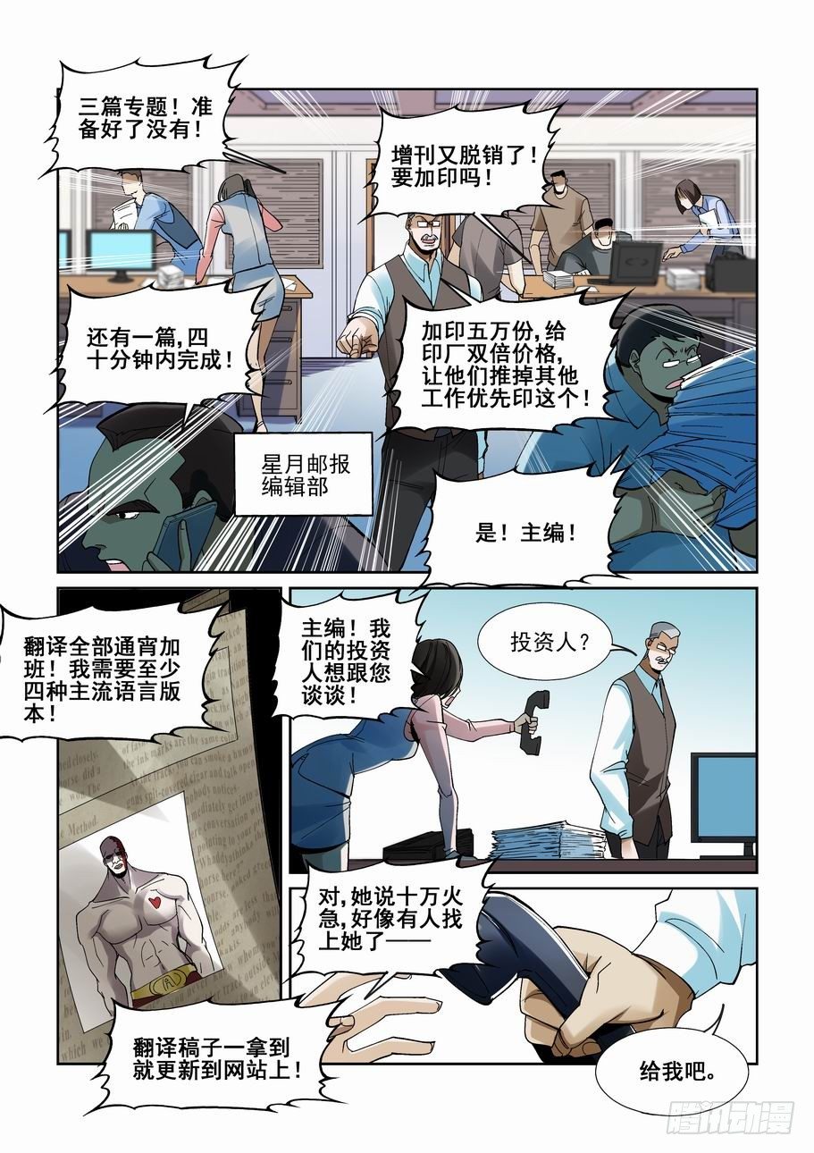 无罪之城韩漫全集-第一百九十二话无删减无遮挡章节图片 