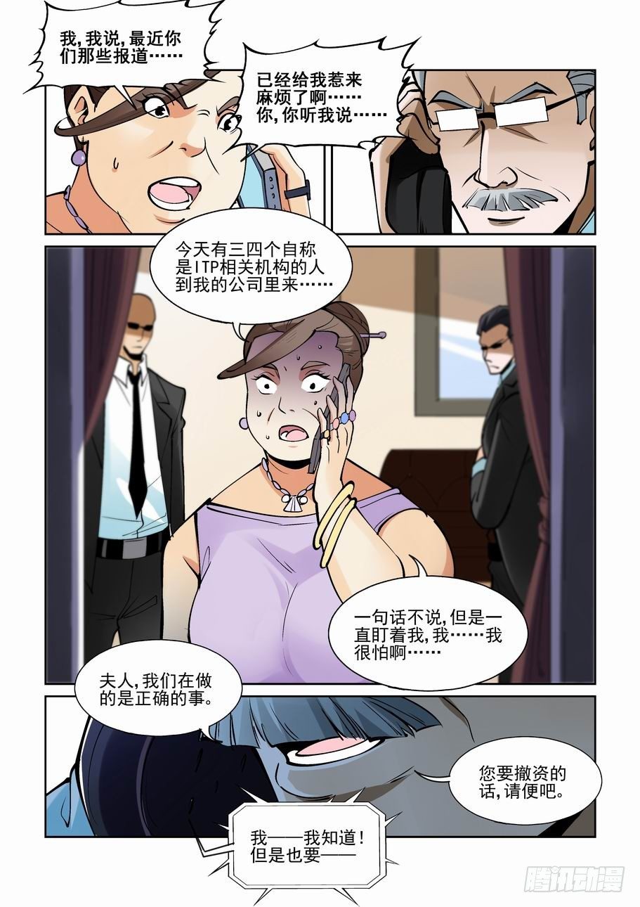 无罪之城韩漫全集-第一百九十二话无删减无遮挡章节图片 