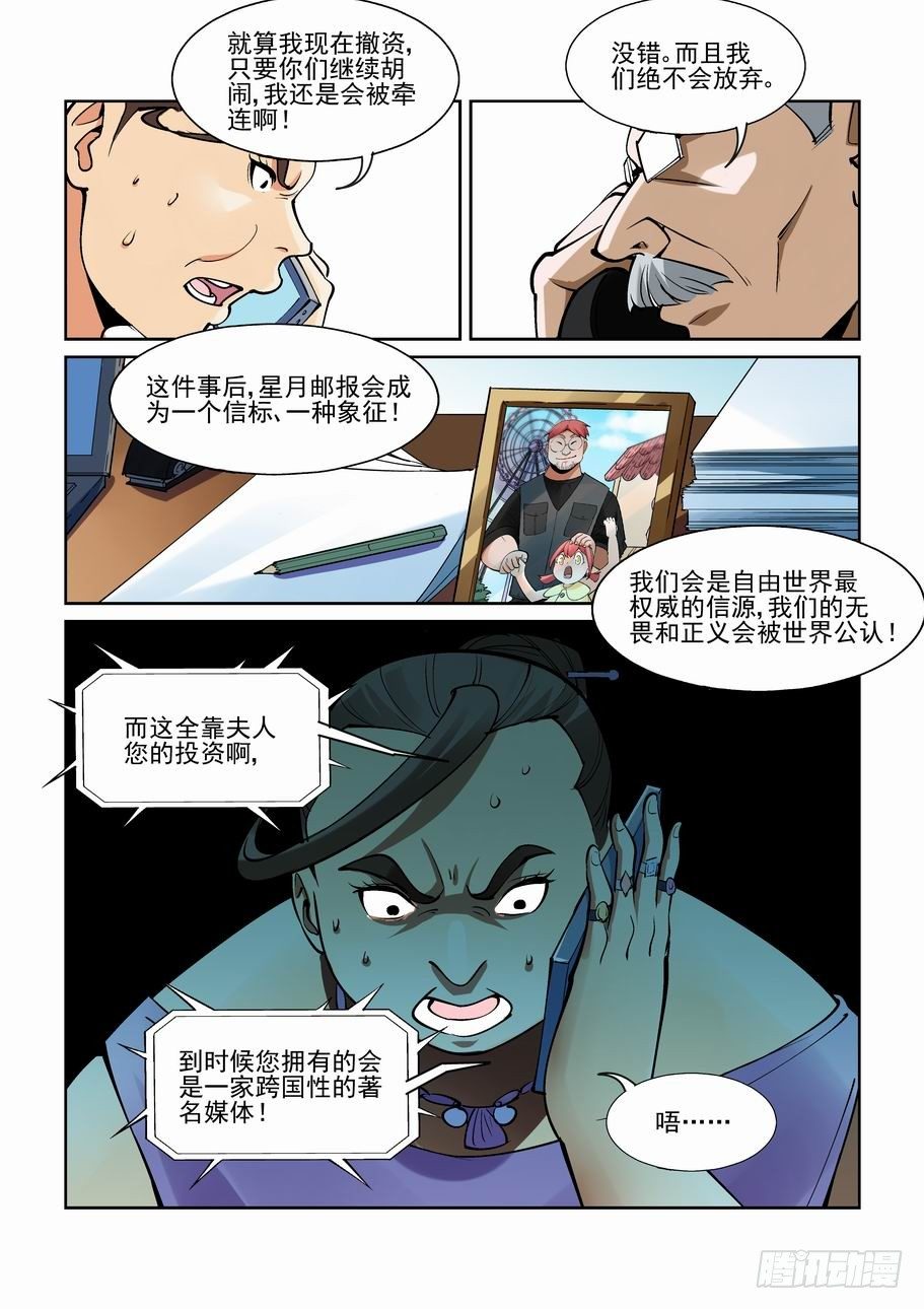 无罪之城韩漫全集-第一百九十二话无删减无遮挡章节图片 