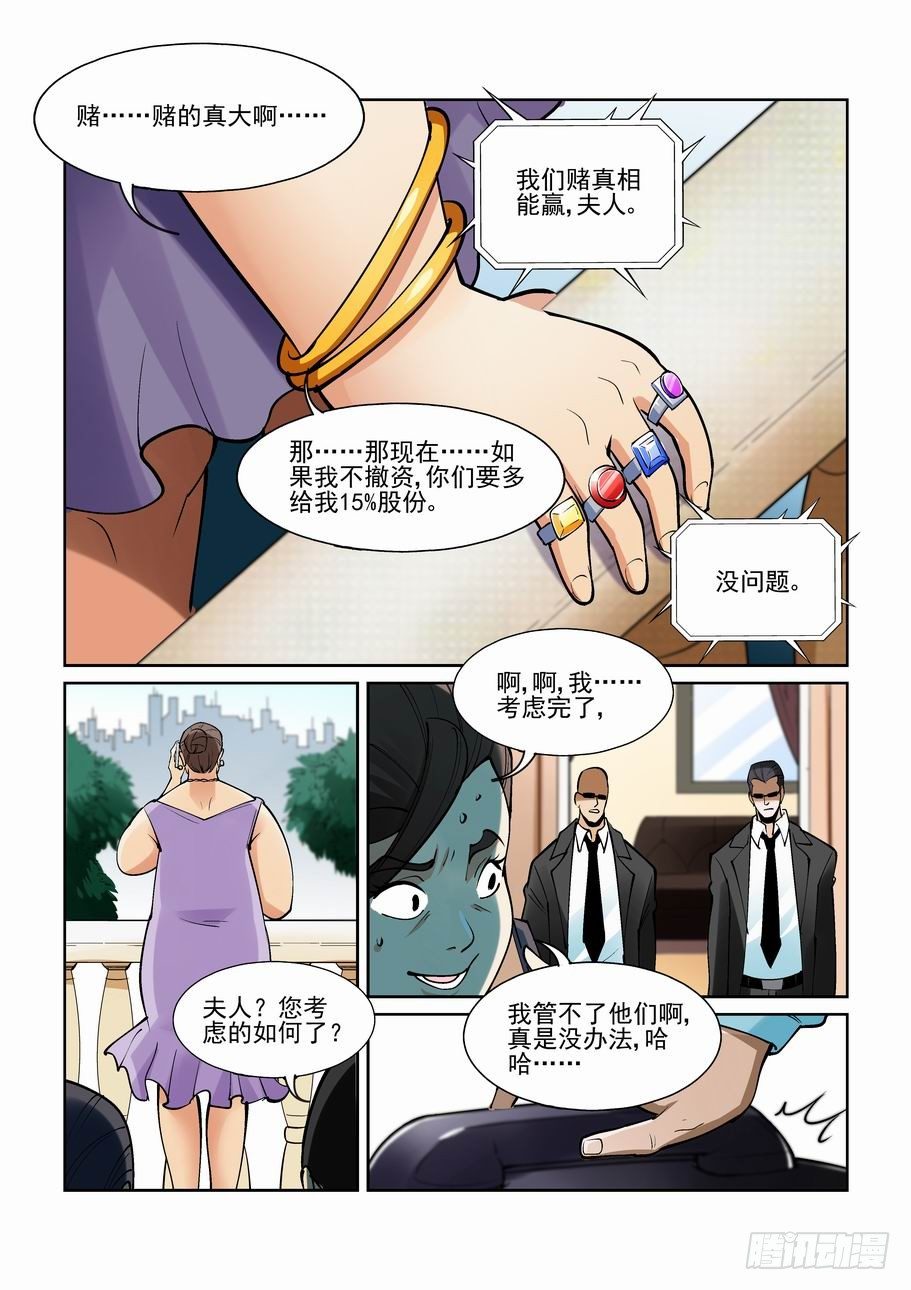 无罪之城韩漫全集-第一百九十二话无删减无遮挡章节图片 