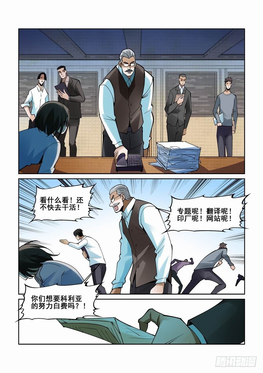 无罪之城韩漫全集-第一百九十二话无删减无遮挡章节图片 