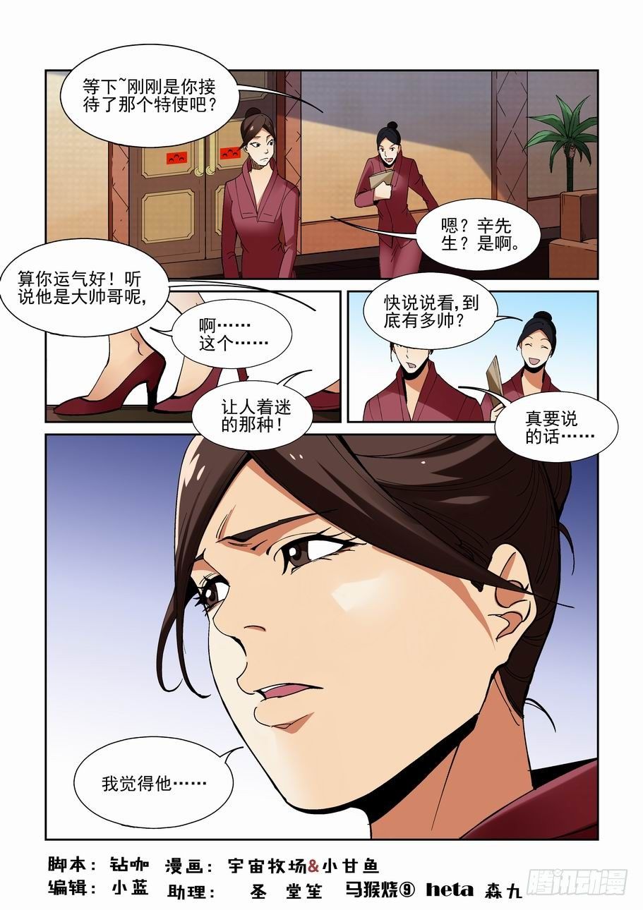 无罪之城韩漫全集-第一百九十三话无删减无遮挡章节图片 