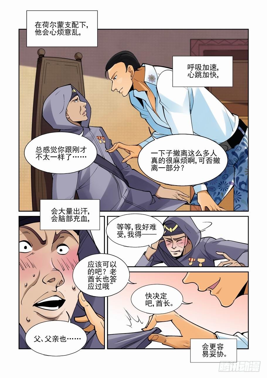 无罪之城韩漫全集-第一百九十三话无删减无遮挡章节图片 