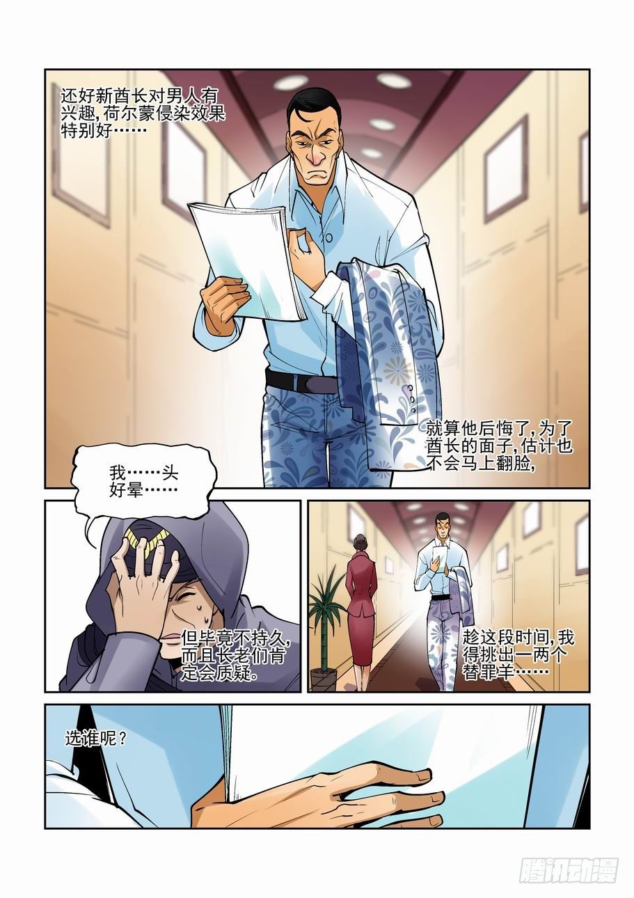 无罪之城韩漫全集-第一百九十三话无删减无遮挡章节图片 