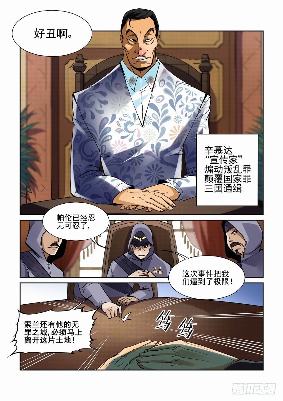 无罪之城韩漫全集-第一百九十三话无删减无遮挡章节图片 