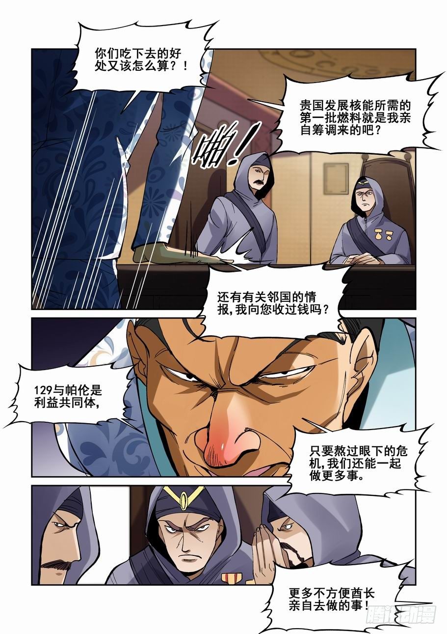 无罪之城韩漫全集-第一百九十三话无删减无遮挡章节图片 