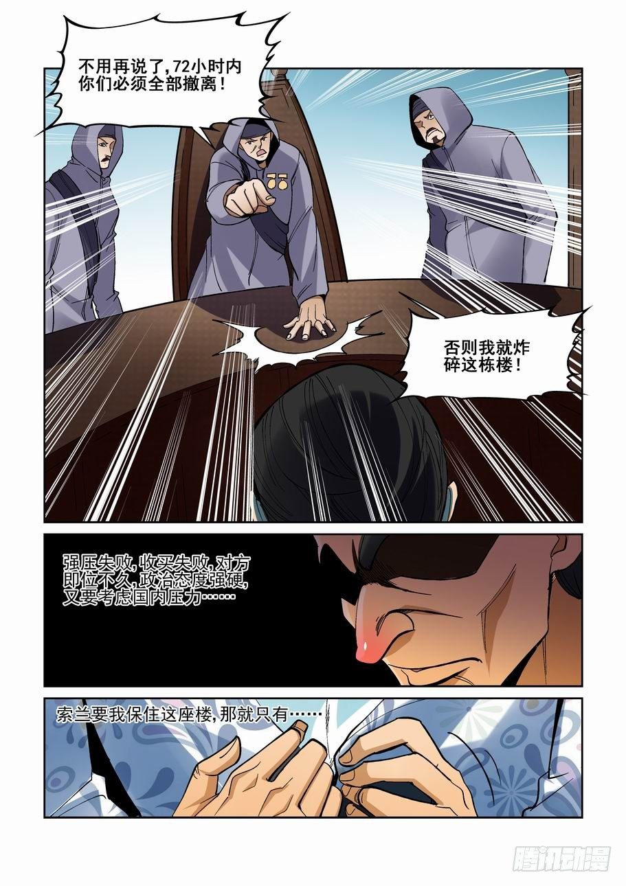 无罪之城韩漫全集-第一百九十三话无删减无遮挡章节图片 