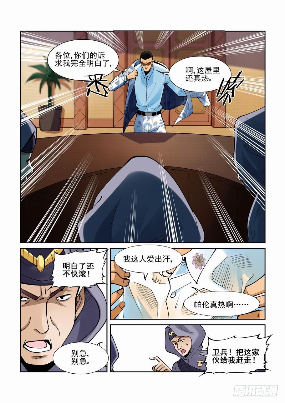 无罪之城韩漫全集-第一百九十三话无删减无遮挡章节图片 