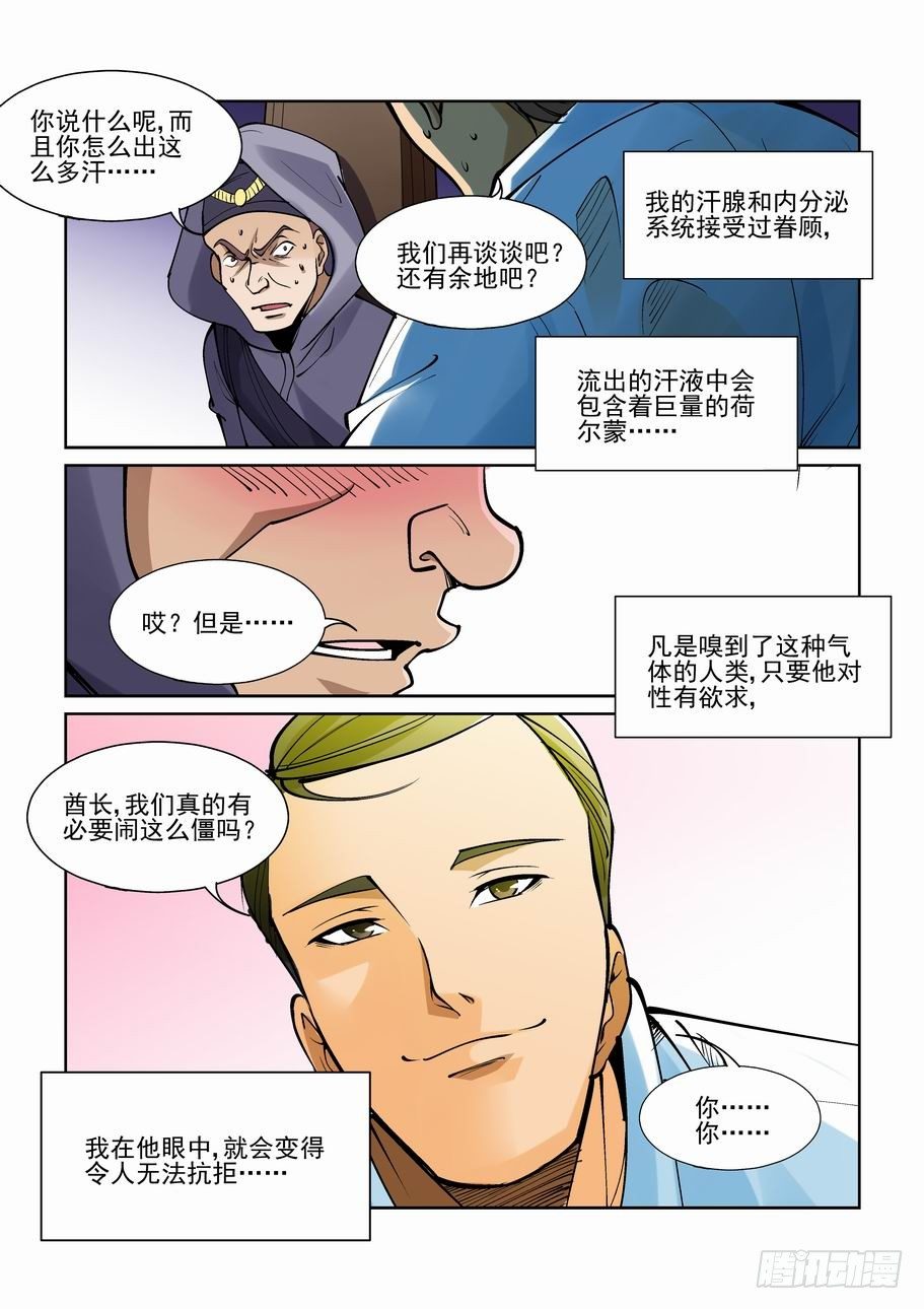 无罪之城韩漫全集-第一百九十三话无删减无遮挡章节图片 