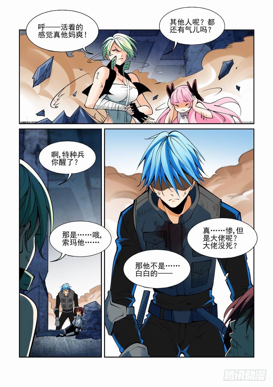 无罪之城韩漫全集-第一百九十五话无删减无遮挡章节图片 
