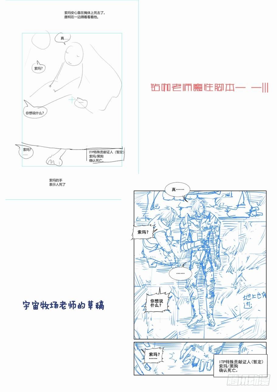 无罪之城韩漫全集-第一百九十五话无删减无遮挡章节图片 