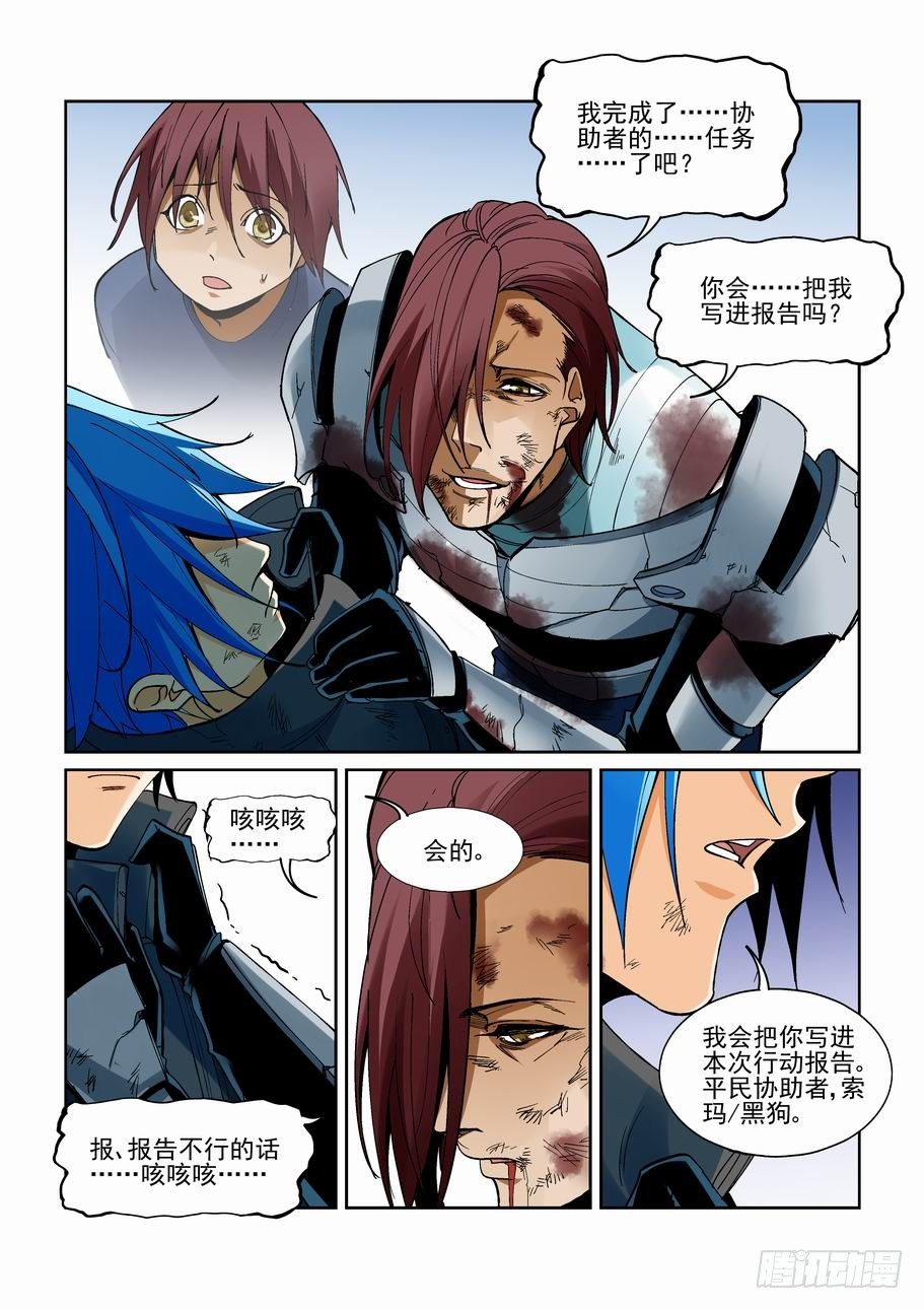 无罪之城韩漫全集-第一百九十五话无删减无遮挡章节图片 