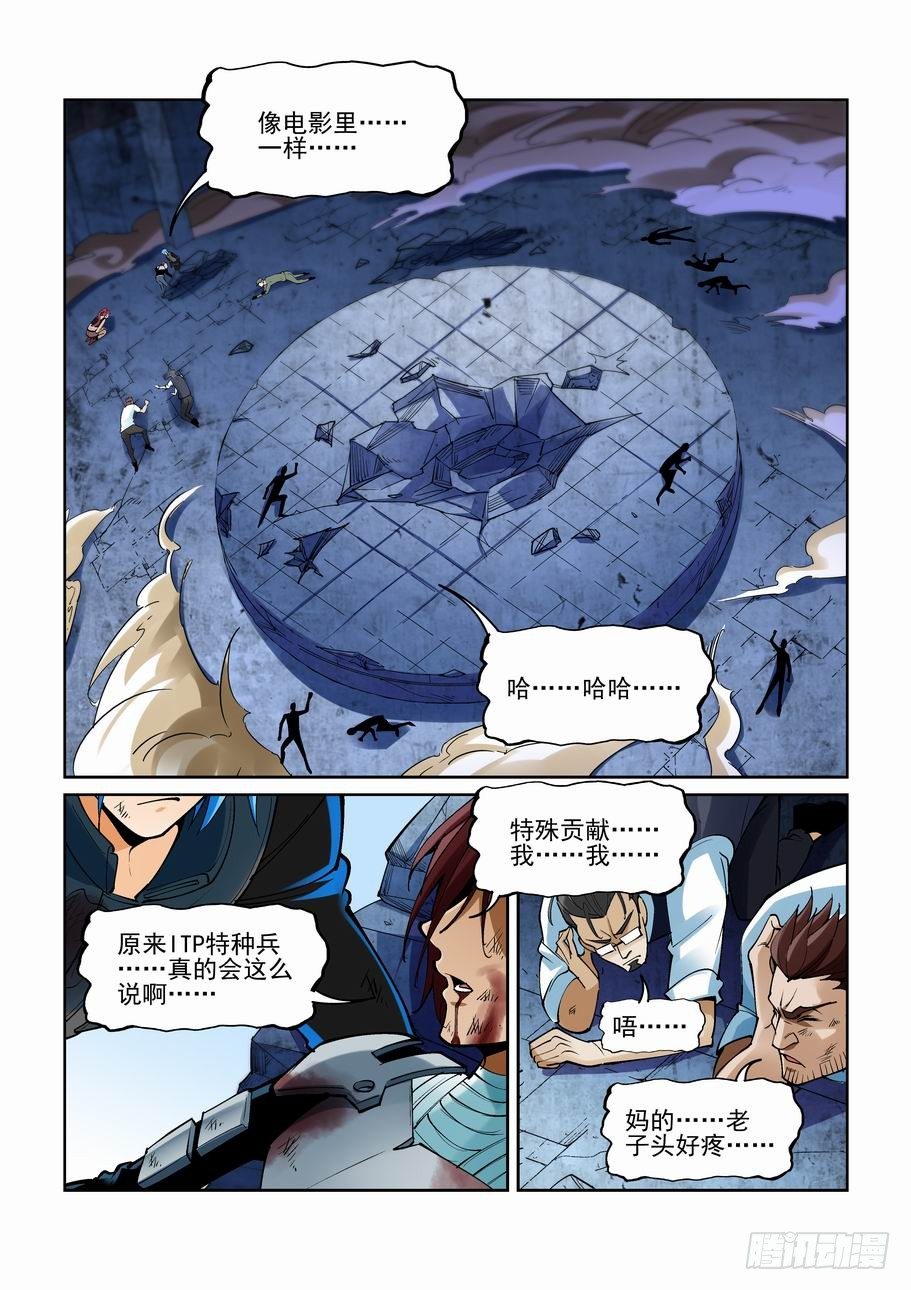 无罪之城韩漫全集-第一百九十五话无删减无遮挡章节图片 